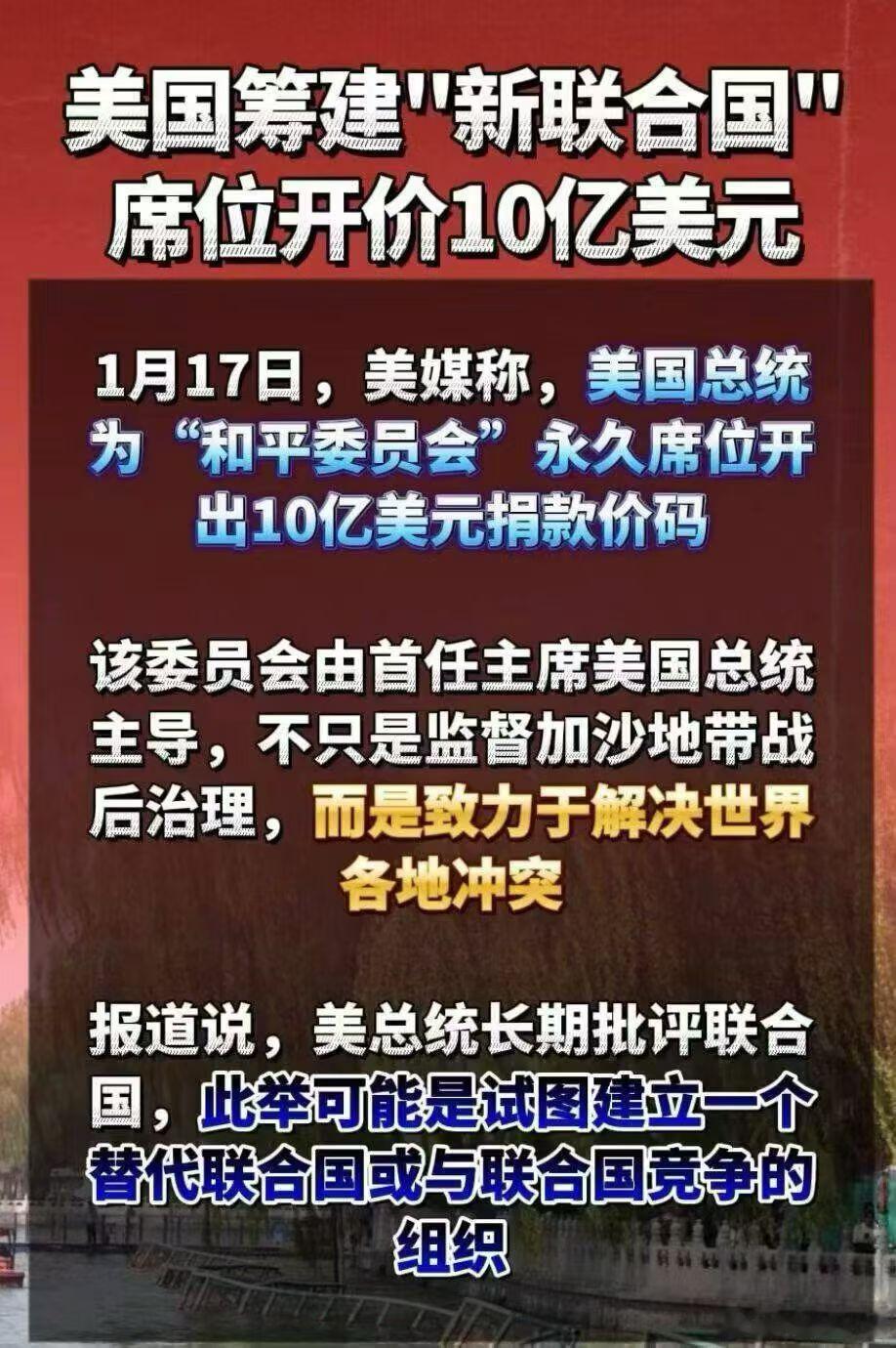 我感觉这像新型的国际电信诈骗，首先特朗普只有三年的任期了，三年后这个性罪犯会有吃