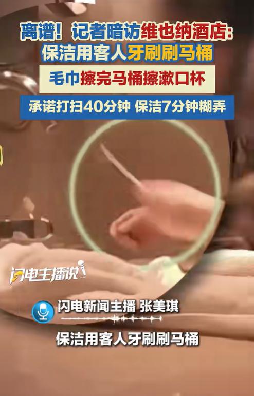 四川成都，一名女子入住了一家档次不错的酒店。清晨洗漱完毕，她顺手将牙刷插回漱口杯