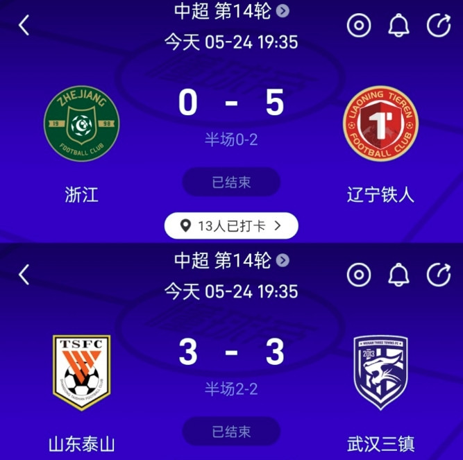 辽宁铁人和武汉三镇在换帅之后，精神面貌焕然一新
