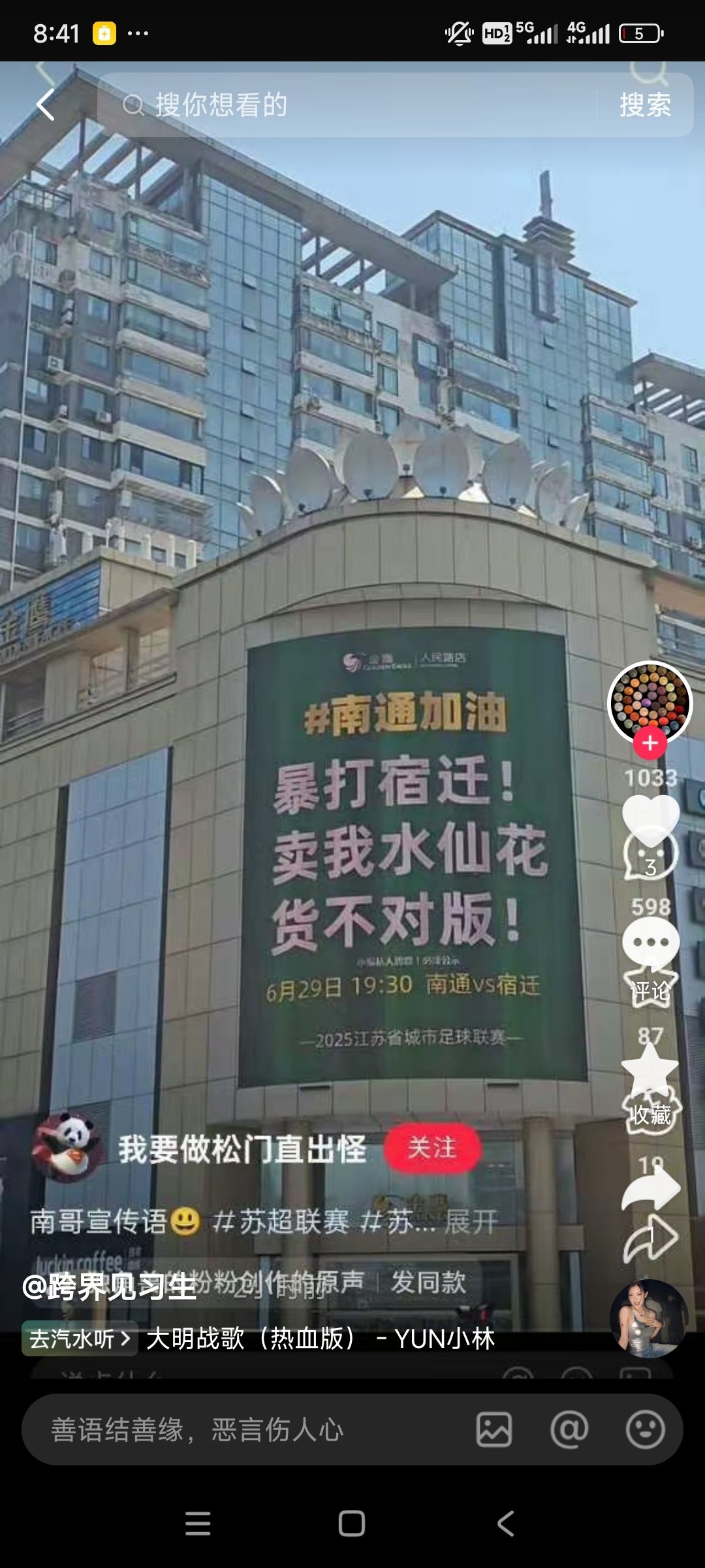 这啥情况？？？宿迁还卖种子？​​​