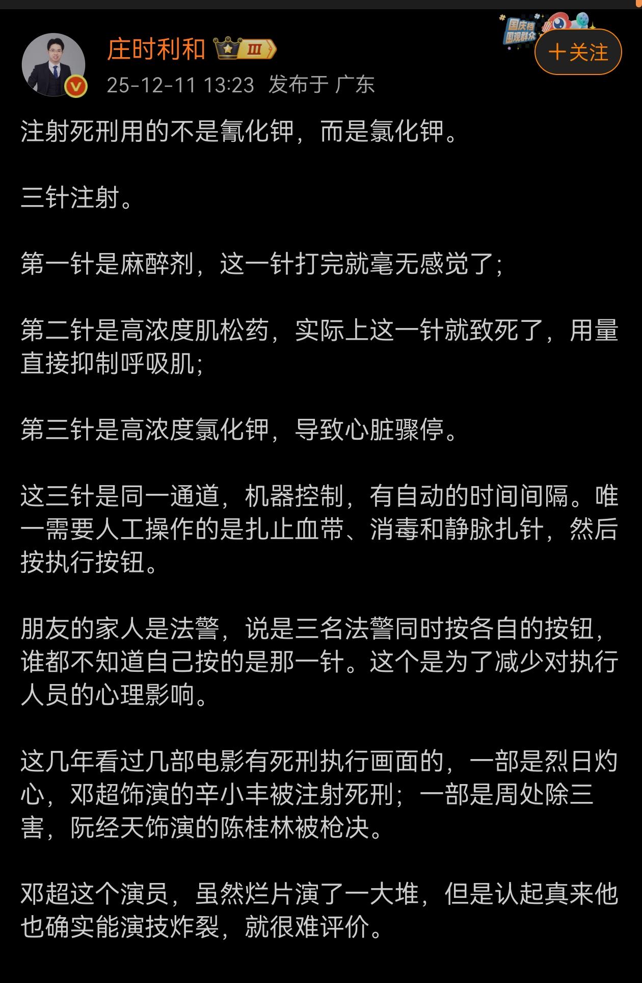 原来注射死刑用的不是氰化钾，而是氯化钾。