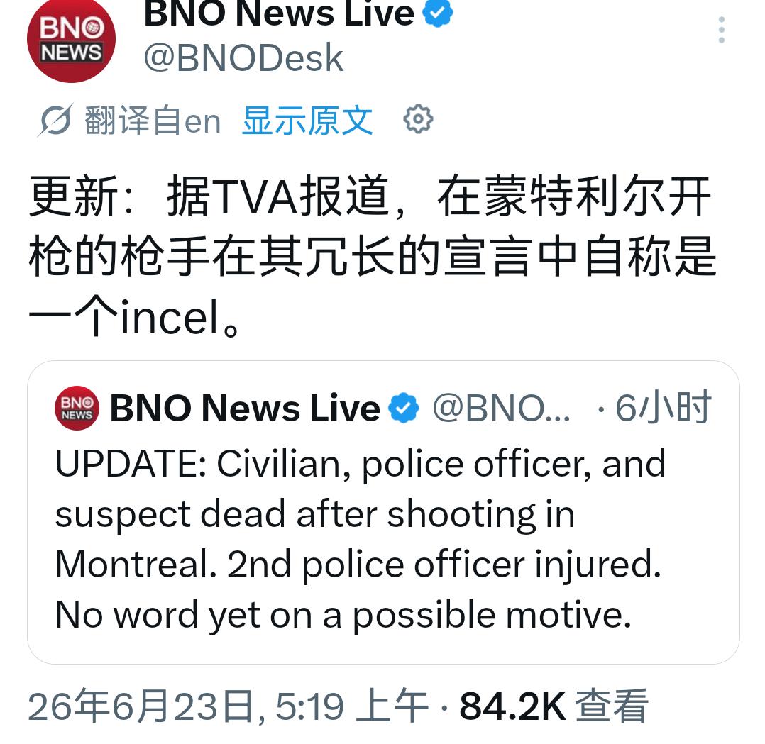 加拿大🇨🇦打了不少女拳，昨日遭遇反噬。周一在蒙特利尔造成三人死亡的枪击案