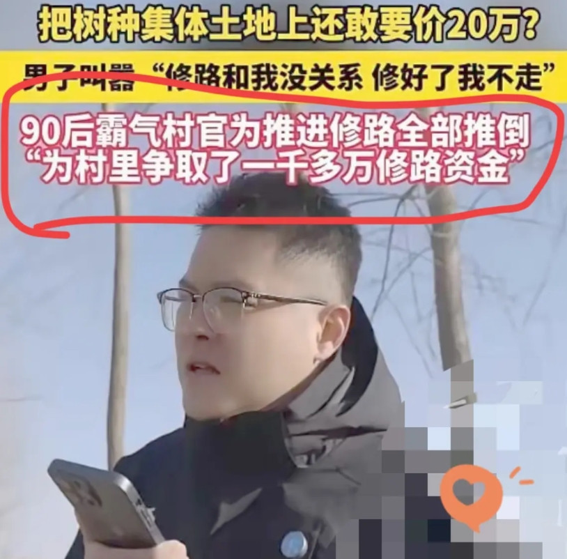 你敢信吗？90后村官为修条路，愣是跟村民杠上了！千辛万苦弄来1000万，就因