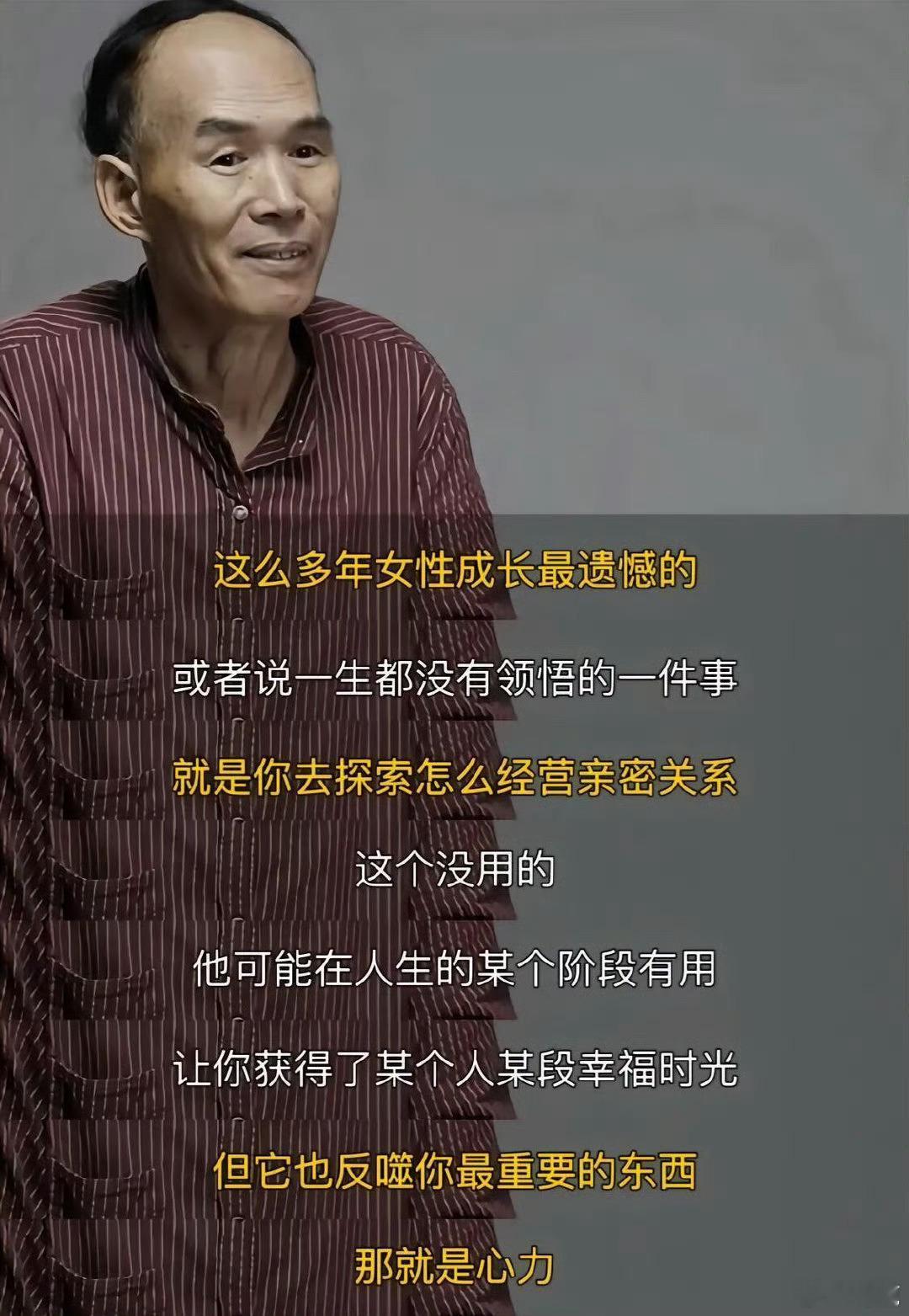 “这才是东亚女性成长中的最大骗局”