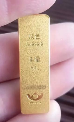 北京，一男子花45015元，网购了一块50克金条。付完钱第二天金价就涨了不少