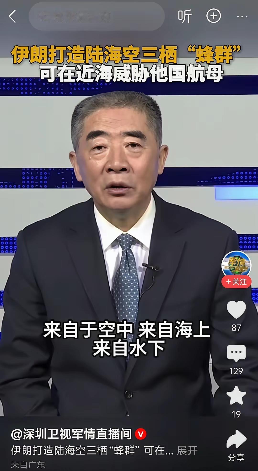 面对美国的航母进犯，杜文龙点评伊朗军事实力，已经有足够的底气去抵御入侵！近日