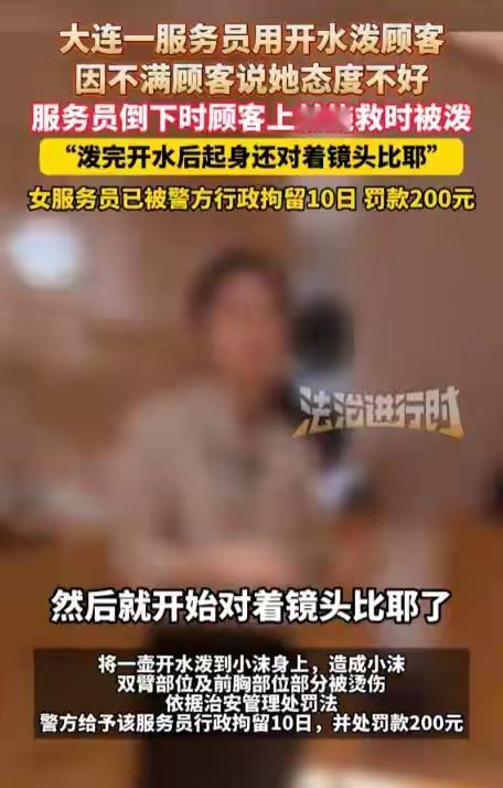 罗永浩人间清醒啊！9月7日大连日料店服务员用开水泼顾客的事让我瞬间醒悟，罗永
