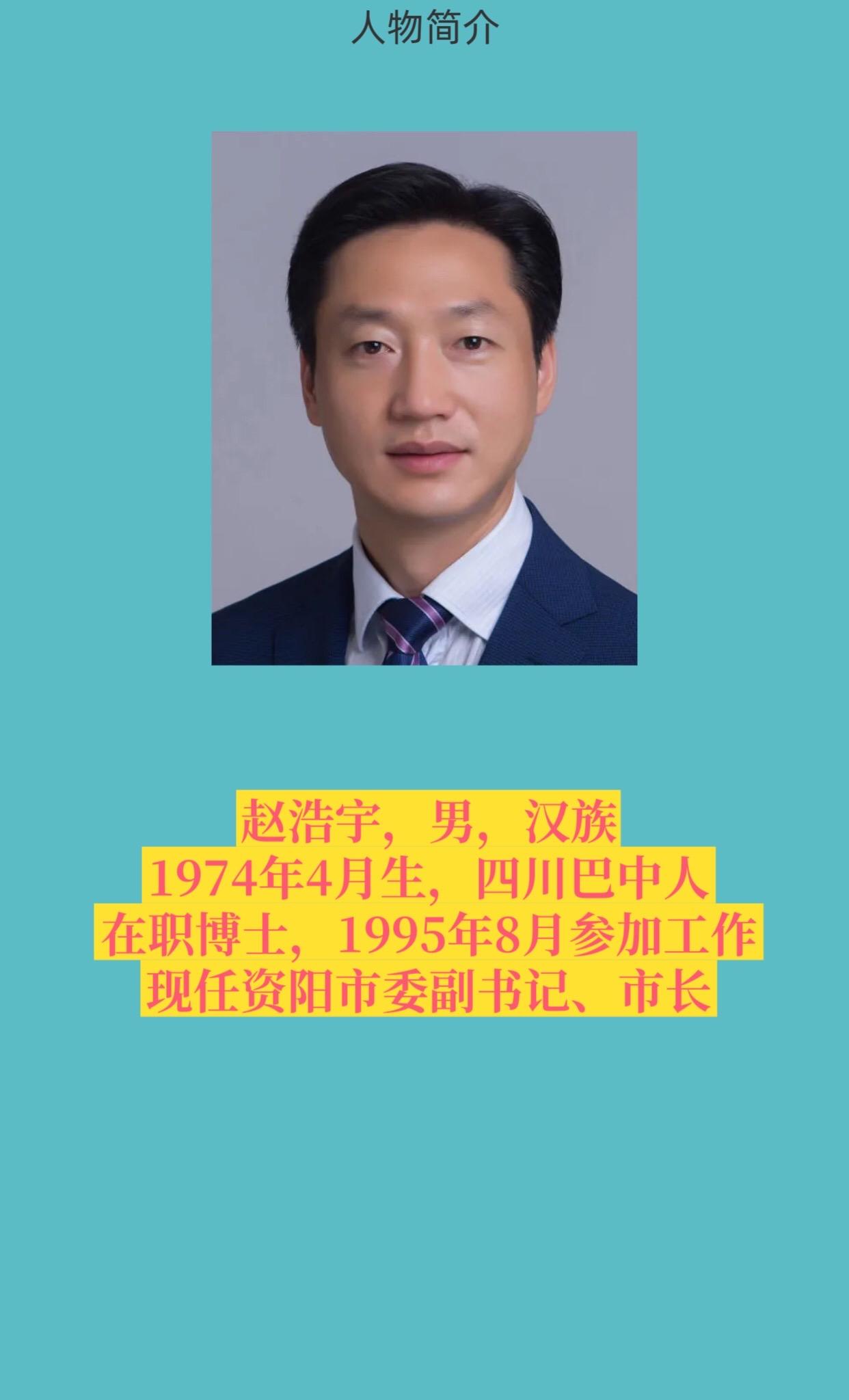 四川资阳。