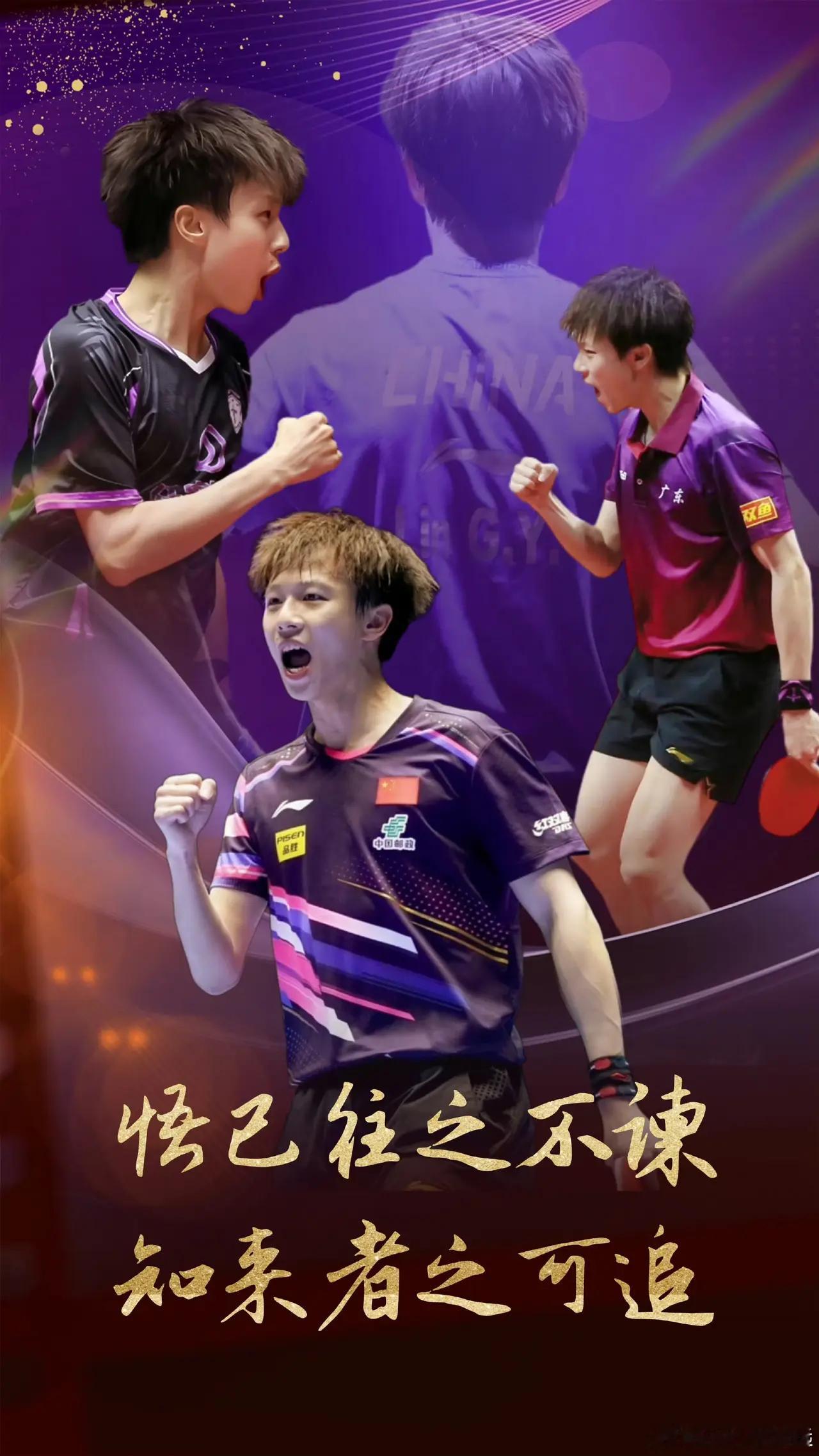 30岁的他今年三线作战，最硬的成绩就是全运混双搭档刘诗雯0-2落后连扳4局，为广