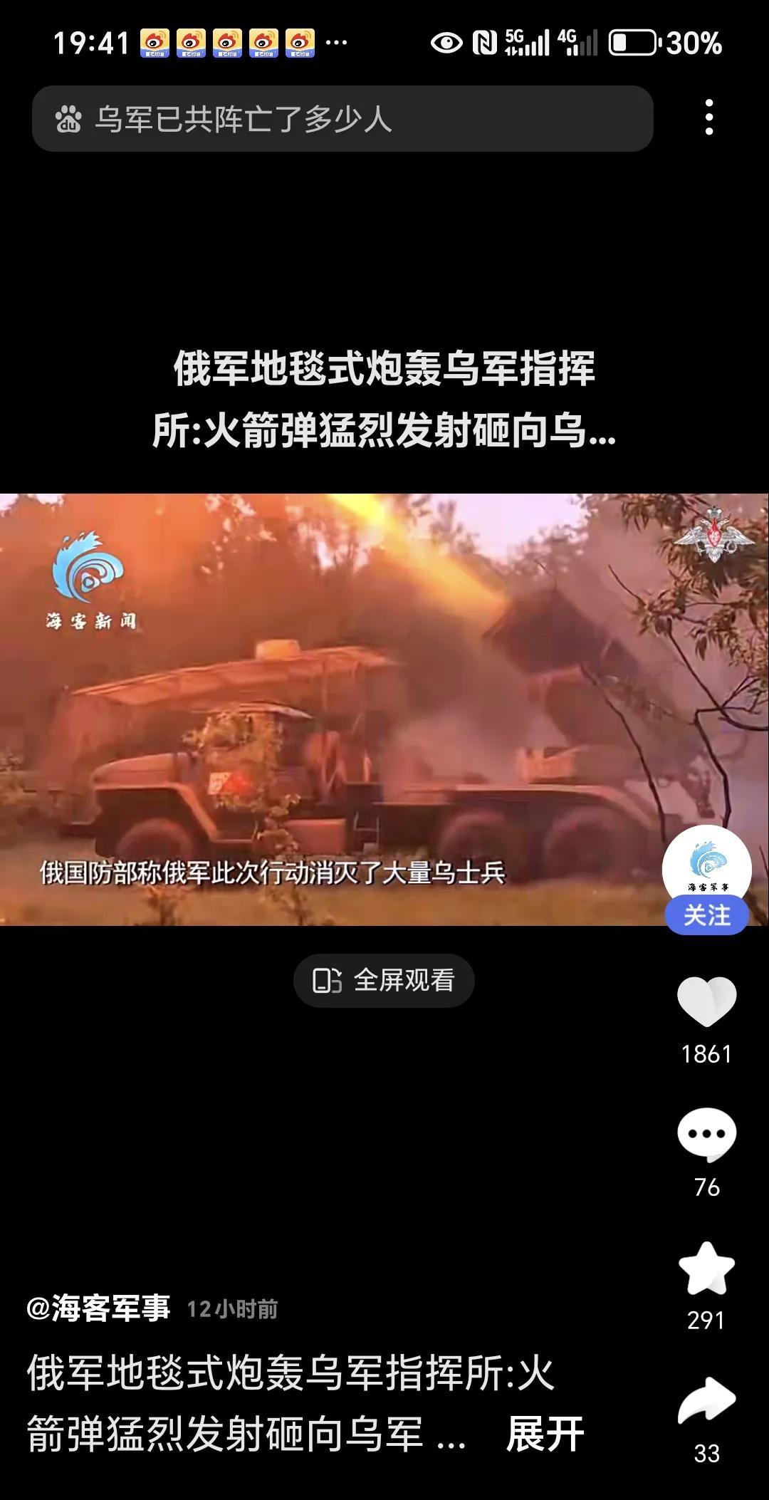 乌军一处关键指挥所。被俄军炸的可惨了，原因是近日乌军对俄军频繁挑衅后，俄军决