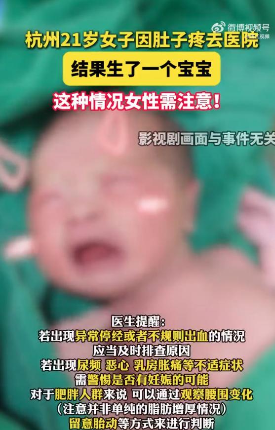 浙江21岁女子生理期肚子疼痛难忍，就去医院想要调理。可检查医生差点怀疑眼睛，女子