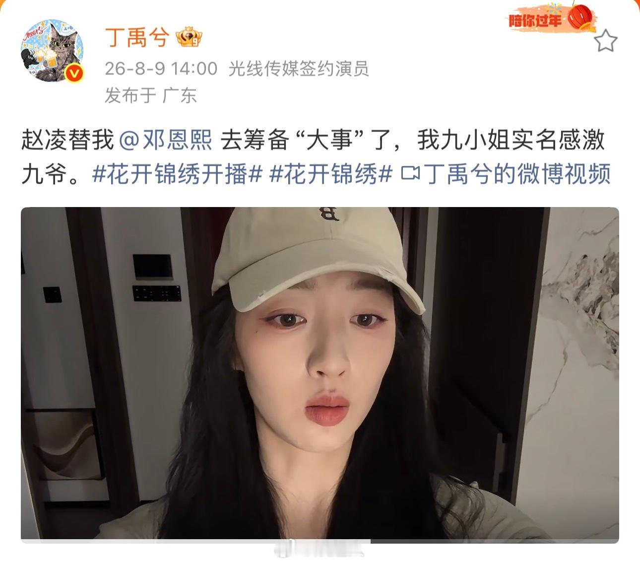 丁禹兮邓恩熙互换剧宣丁禹兮邓恩熙互换账号剧宣剧宣界迎来两位天才