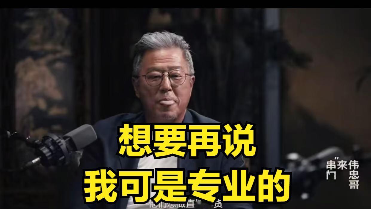 王伟忠的含金量在不断提升，郭德纲的信口开河，让高手过招更加珍贵。郭德纲入驻视频号