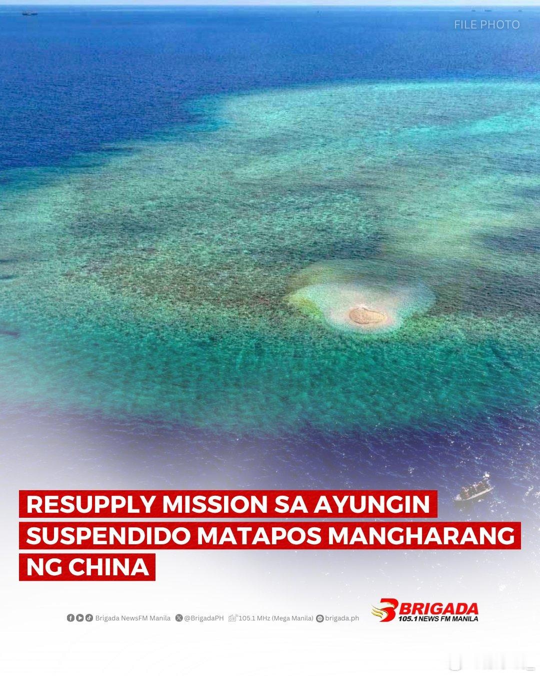 菲军发声明称“谴责”中国海军和中国海警昨天拦截并阻止菲军向仁爱礁搁浅菲舰提供补给