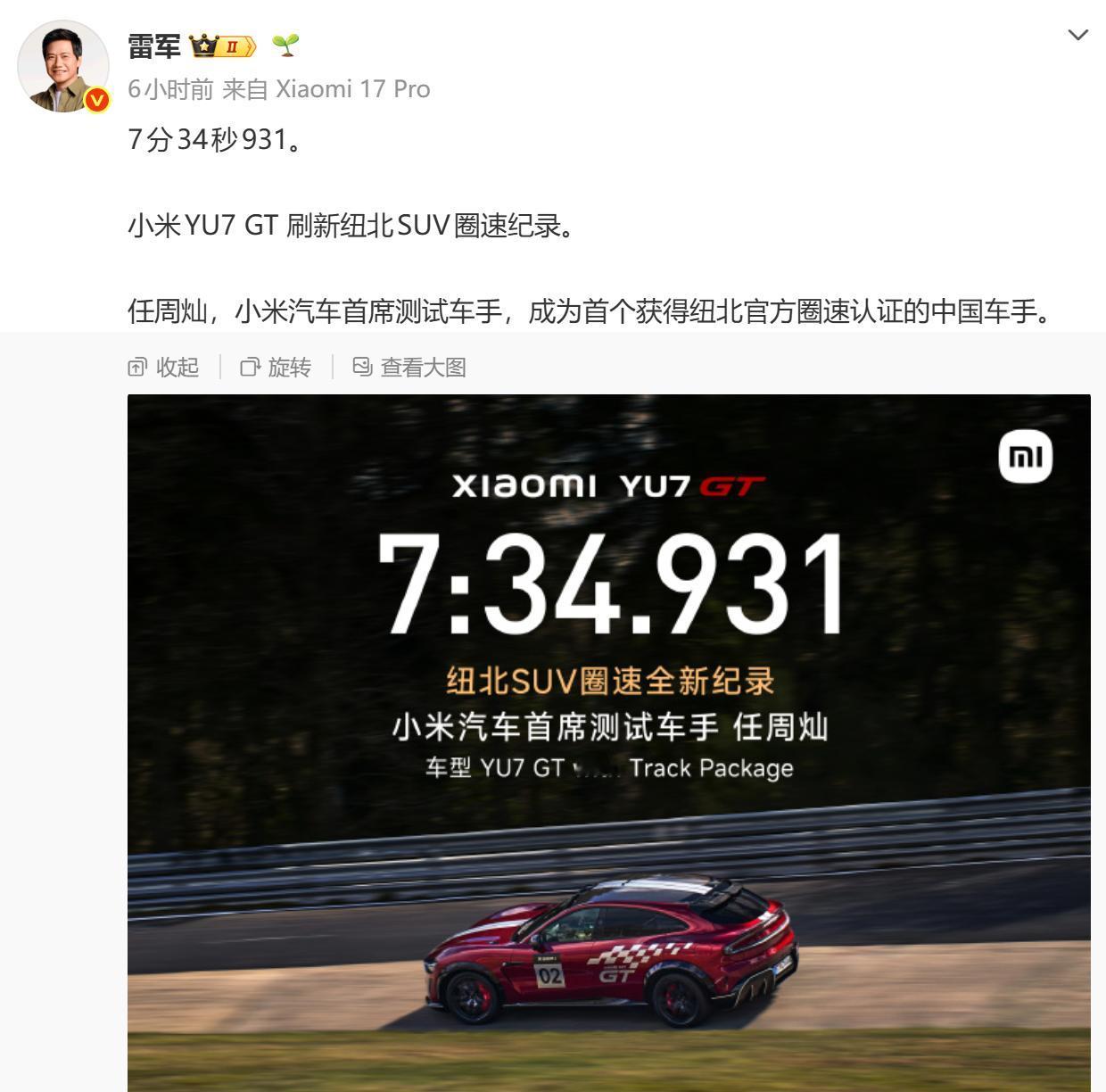 SU7能跑纽北，YU7GT也能跑纽北，说明什么？说明这两台车不只是快，是真