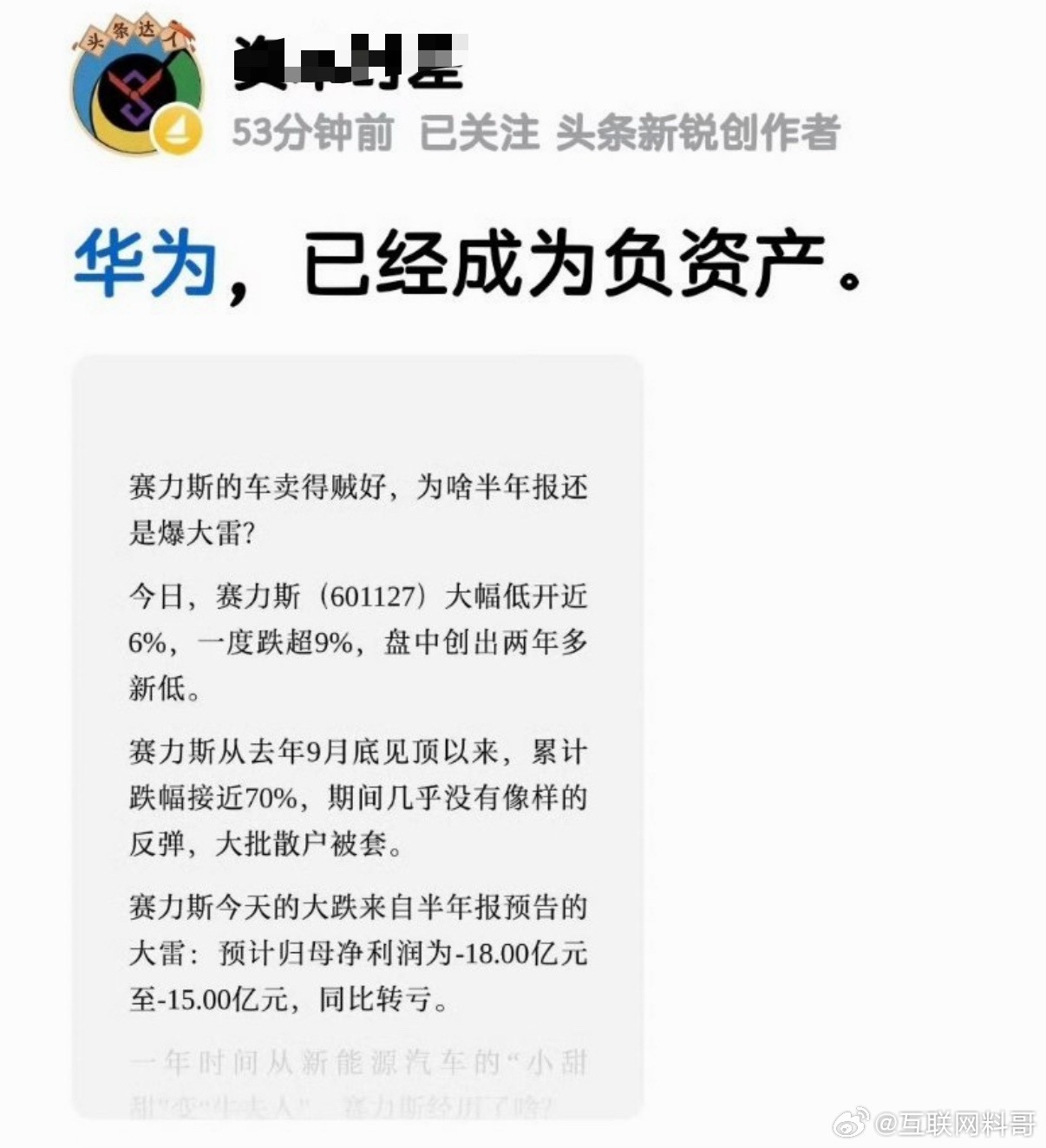 华为黑子真滑稽。跟华为合作挣钱了，这群人喷华为科技霸权，收技术税，吃相太难看。出