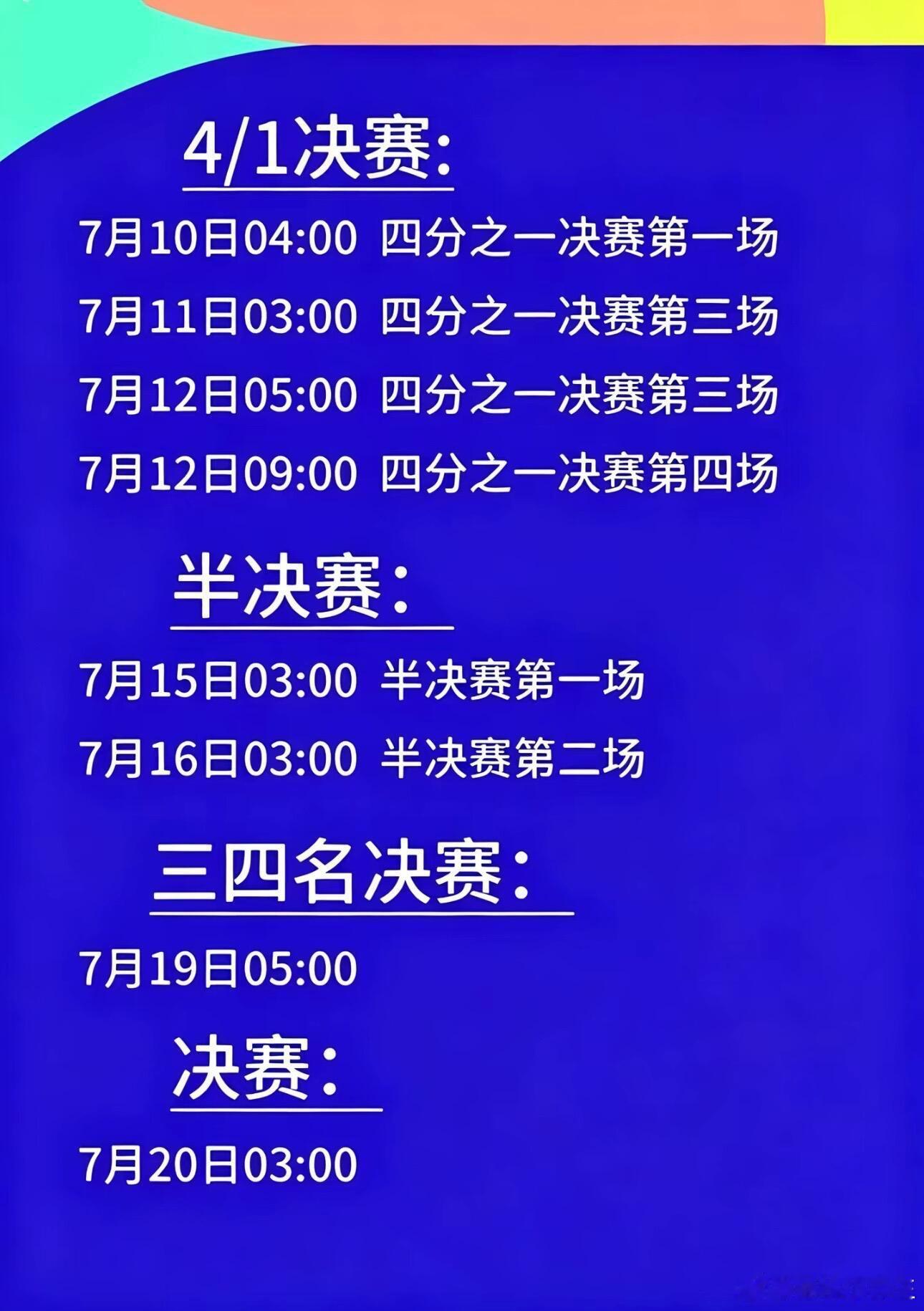 2026世界杯诸神最后一舞2026美加墨世界杯✨注定是一代人的青春终章足坛黄金