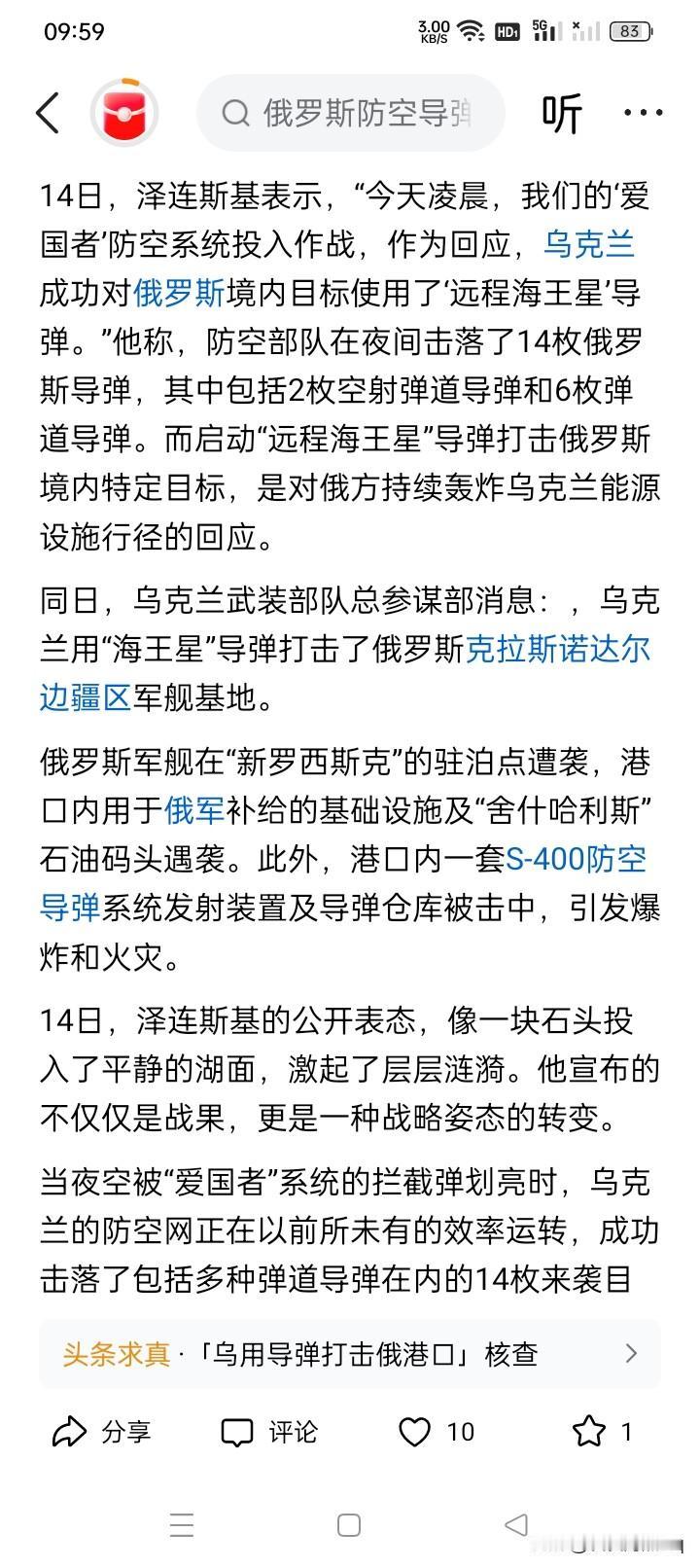 上了一级？俄罗斯不断使用各种型号的、其中包括“匕首”、“锆石”等超高音速导弹袭