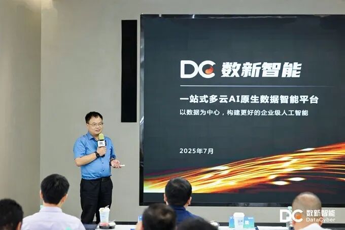 突破多云壁垒！数智融合赋能企业数据自由流动