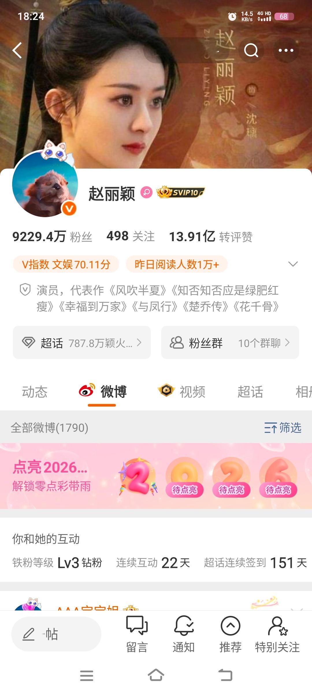 好了这下不是我高攀了我跟丽老婆天生一对