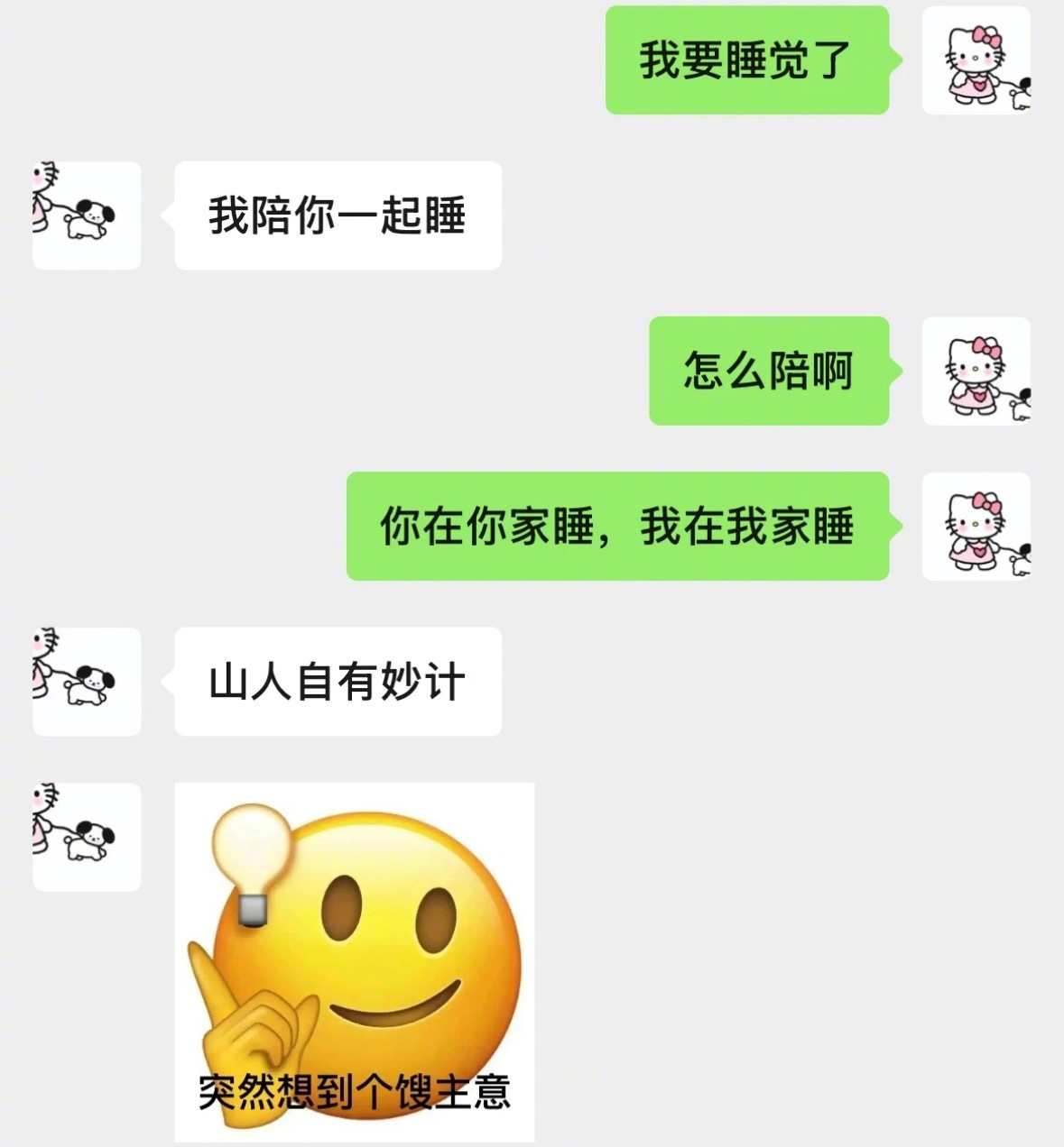 和男朋友聊天不用太正常…​​​