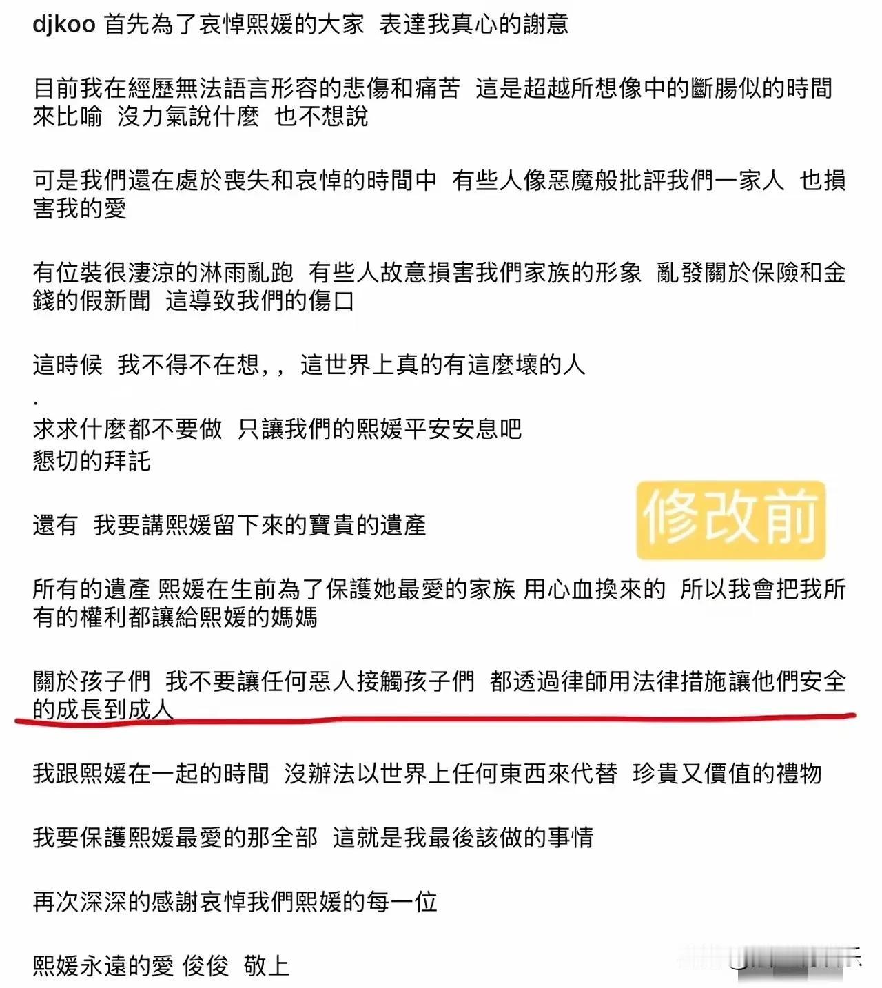 原来，我们一直误解了具俊晔！经过核实，发现韩语和中文之间的翻译存在误差。具俊