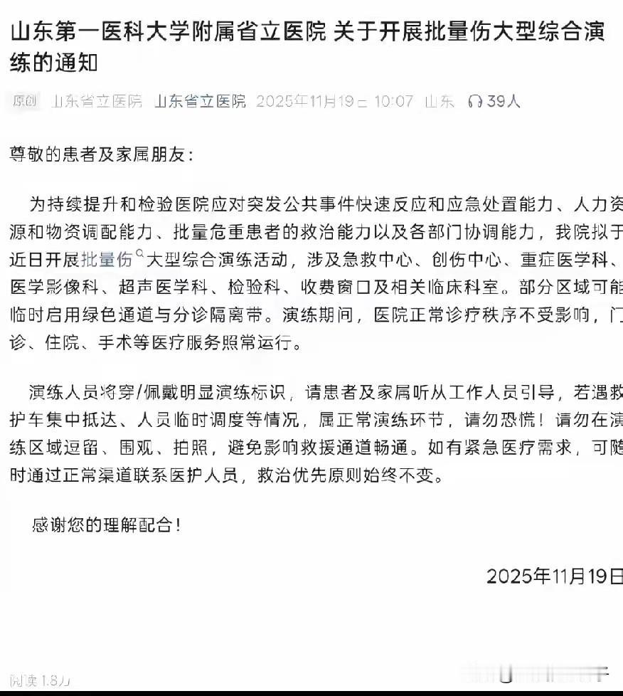 战备省后勤医疗保障演习开始！这是不是预示着都在为中日这一战做准备！