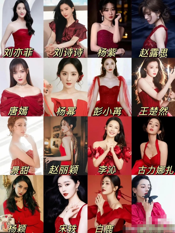 女明星们红色礼服造型，哪几位好看。