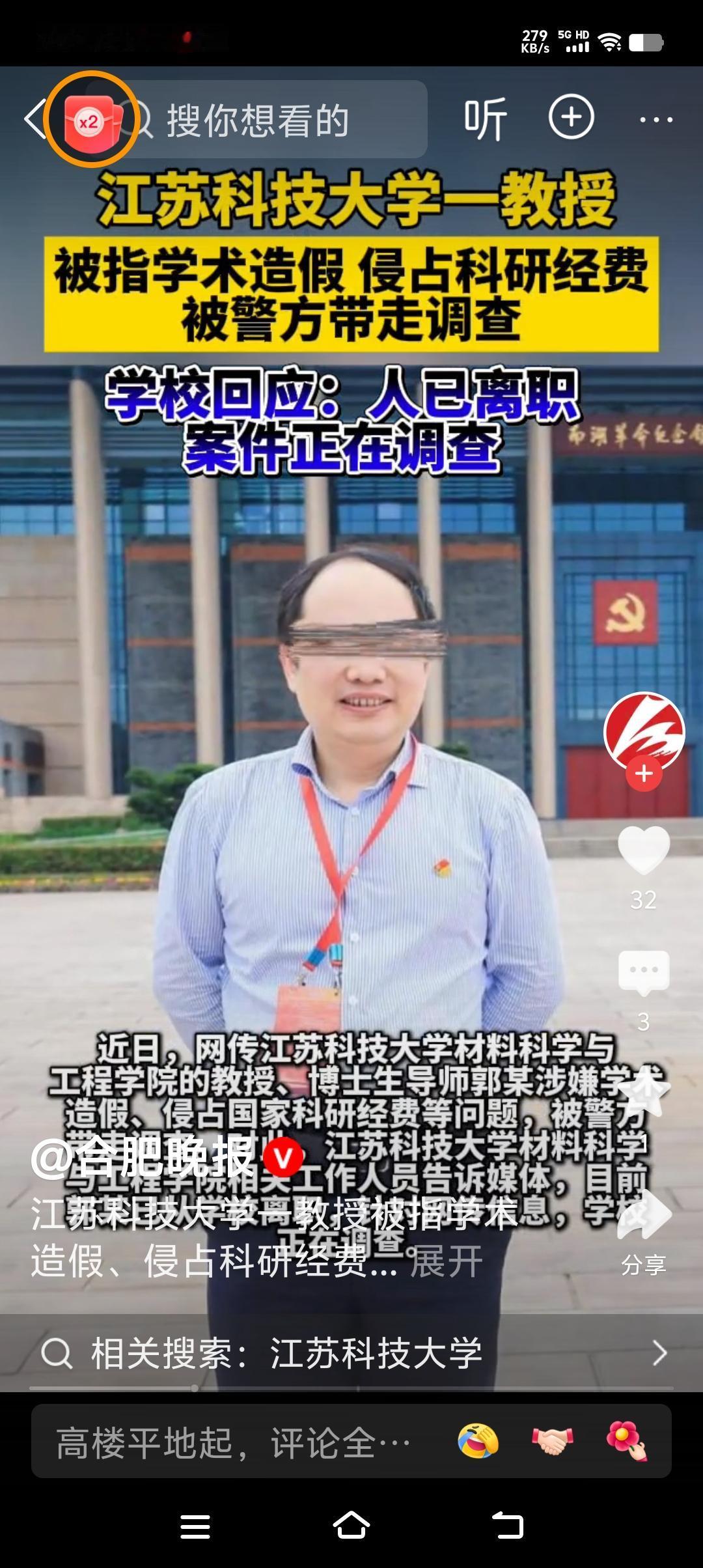 “首席科学家”只有高中学历！这个科学家可真的出了奇了，郭某是大学教授博士生导