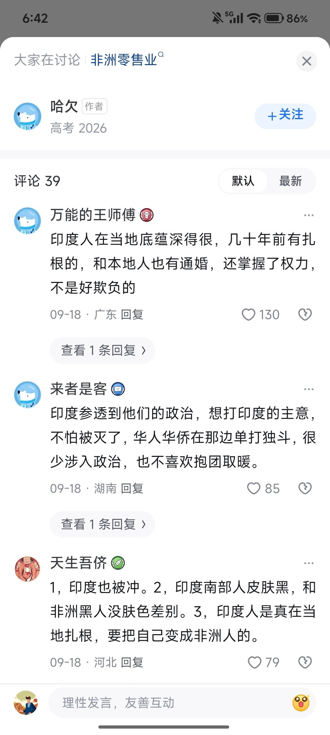 非洲不敢对印度怎么样，毕竟印度真的会重拳出击，印度对外非常强势，从来不韬光养晦，而是能抢就抢：一是印