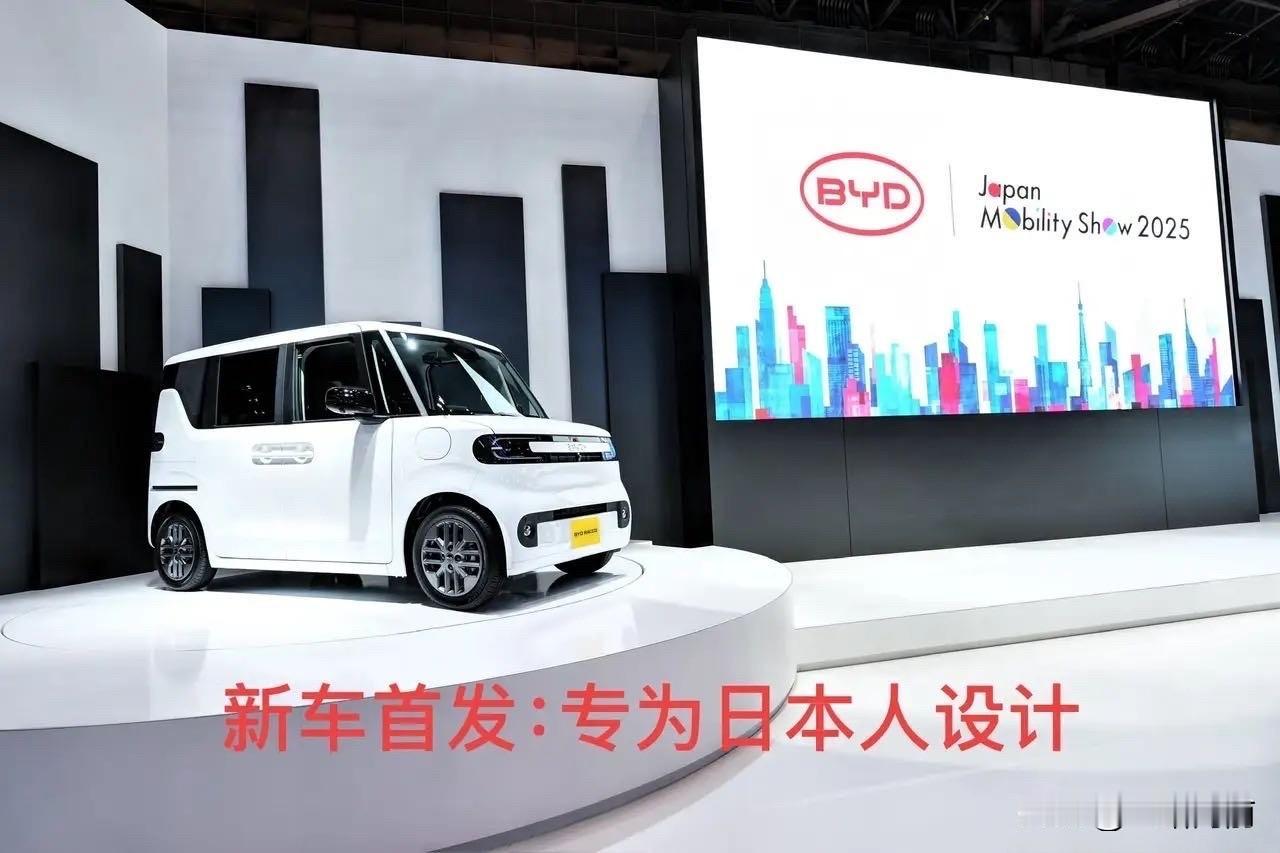 丰田打死也想不到,比亚迪直接攻进了东京。谁能想到20年前不敢想的事,今天比亚迪