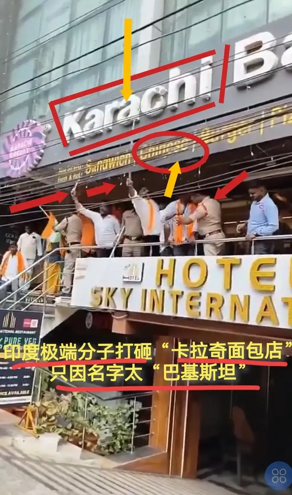 输给巴铁之后印度人打砸自家72年面包老店泄愤，只因店名“太巴铁太中国”，真输急眼