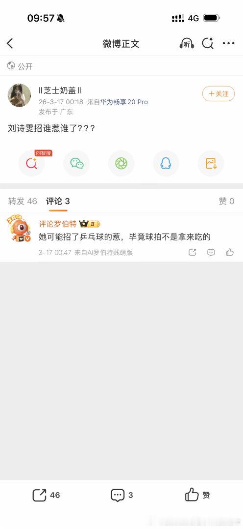 我不理解孙颖莎招谁惹谁了，她最有可能上的2012年伦敦奥运会和2016年里约奥运