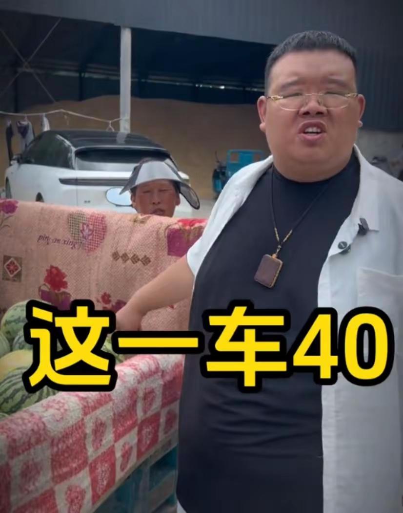 河南洛阳。一位热心的房产博主见当地西瓜滞销，600斤的西瓜仅用40元就能收购，