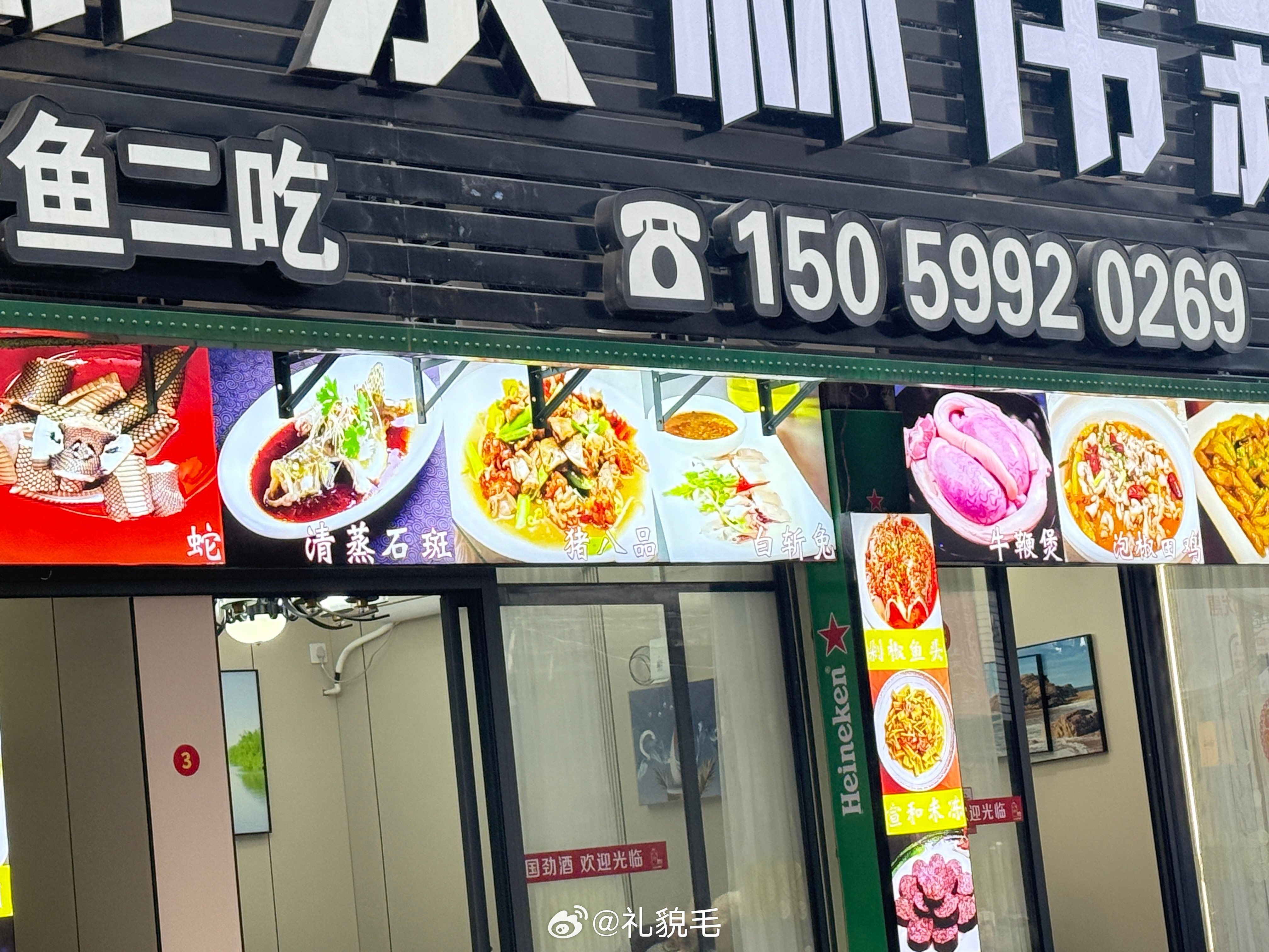 连城美食我服了好狂野的城市