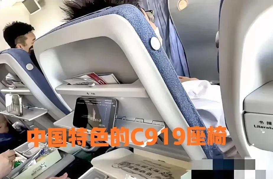 C919这个设计必须点赞！中国特色太人性化了！这个设计真的是读懂了国人在航班上