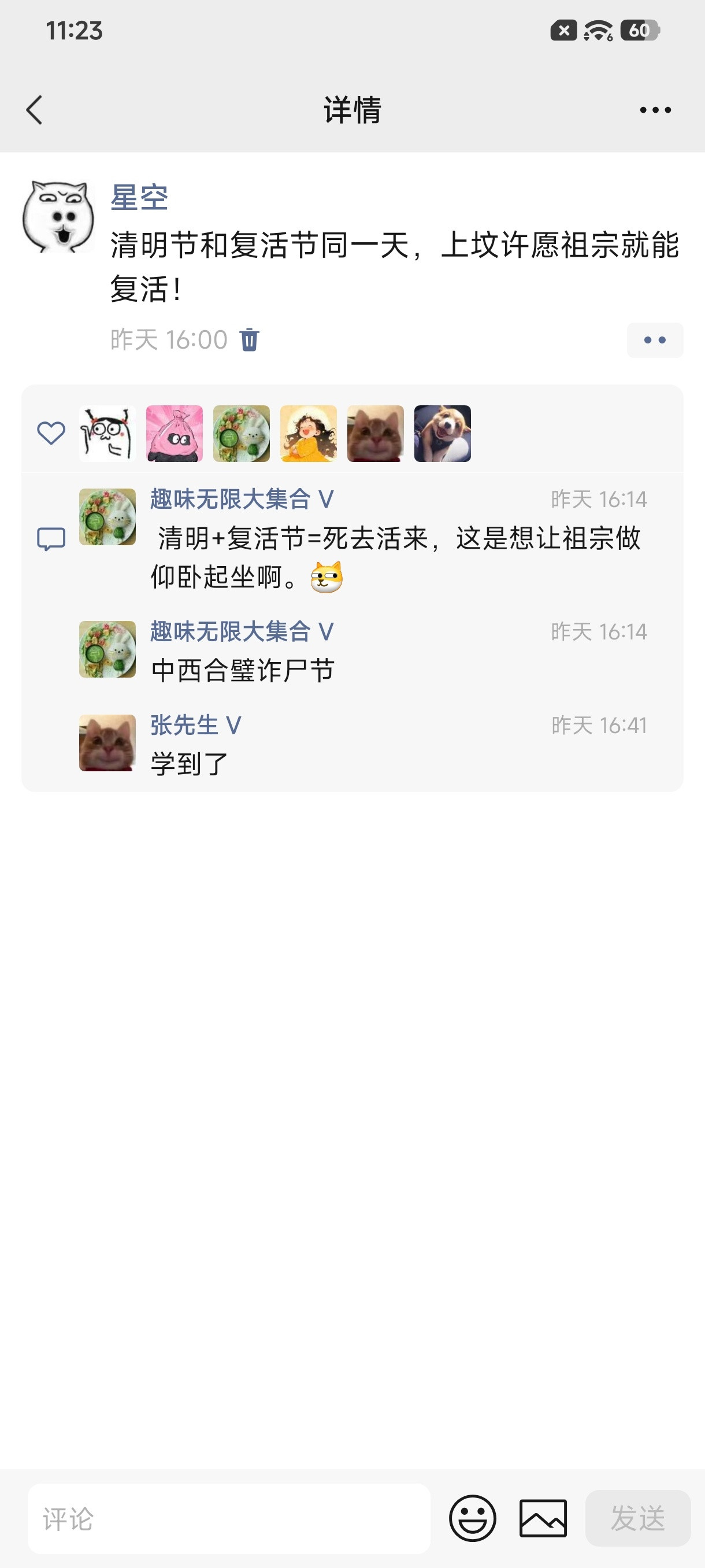 神学在这一天不知道怎么办了