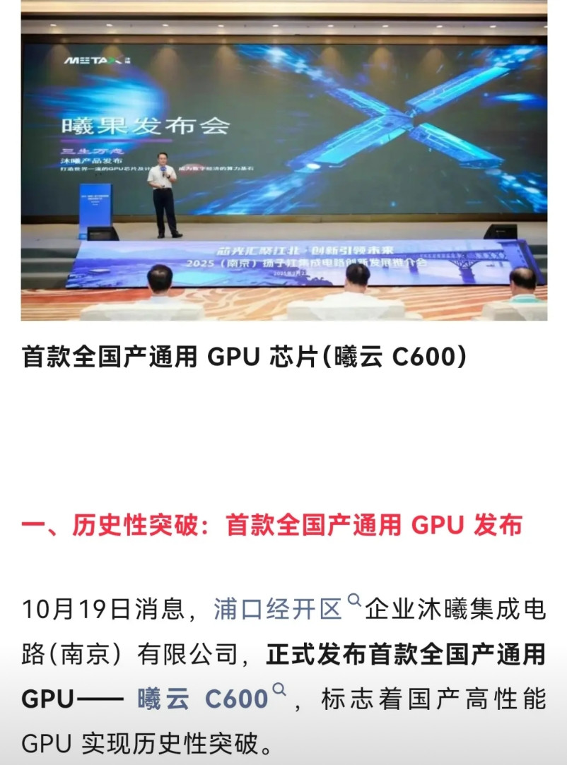 极简比较沐曦、摩尔线程和寒武纪：一、创始人背景1-沐曦：创始人陈维良曾任职