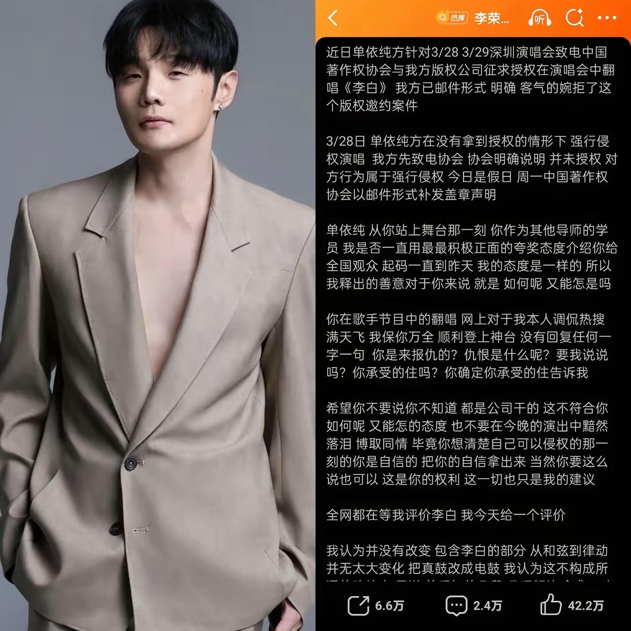 承认吧，多读书就是有用不信你看李荣浩。他刚发的这篇声明，我敢说，值得内娱每个