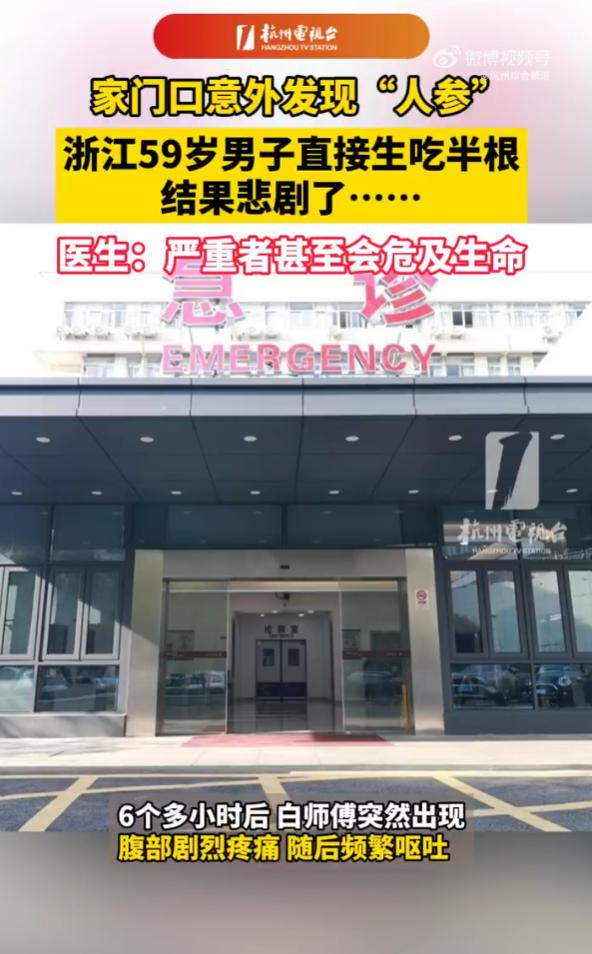 “离了个大谱!”11月10日报道，浙江杭州，59岁的白师傅本身有高血压，回老家时