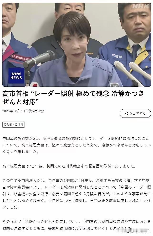 高市早苗这回玩火玩大了，居然公开叫嚣“台湾有事就是日本有事”，还扯上集体自卫权。