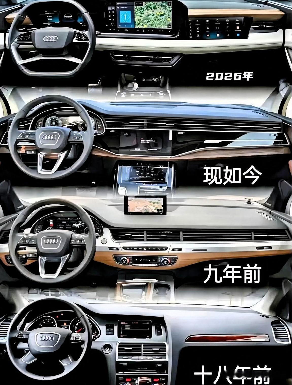 BBA的内饰，怎么越来越难看！奥迪内饰一直是豪华科技感的代表，兜兜转...