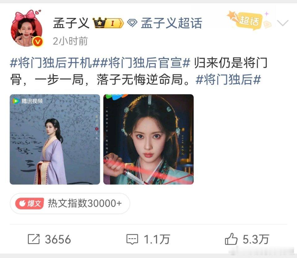 王鹤棣为什么要接将门毒后这部剧？数据会告诉你，不是他需要这部剧，是这部剧需要他。