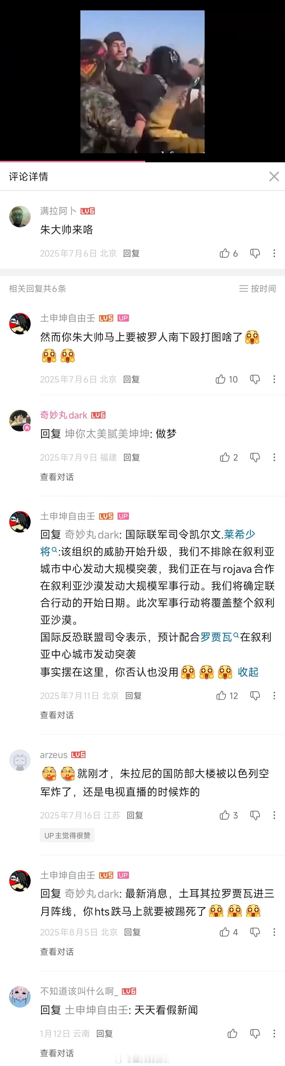 我们的库尔德正在蒸蒸日上呢！