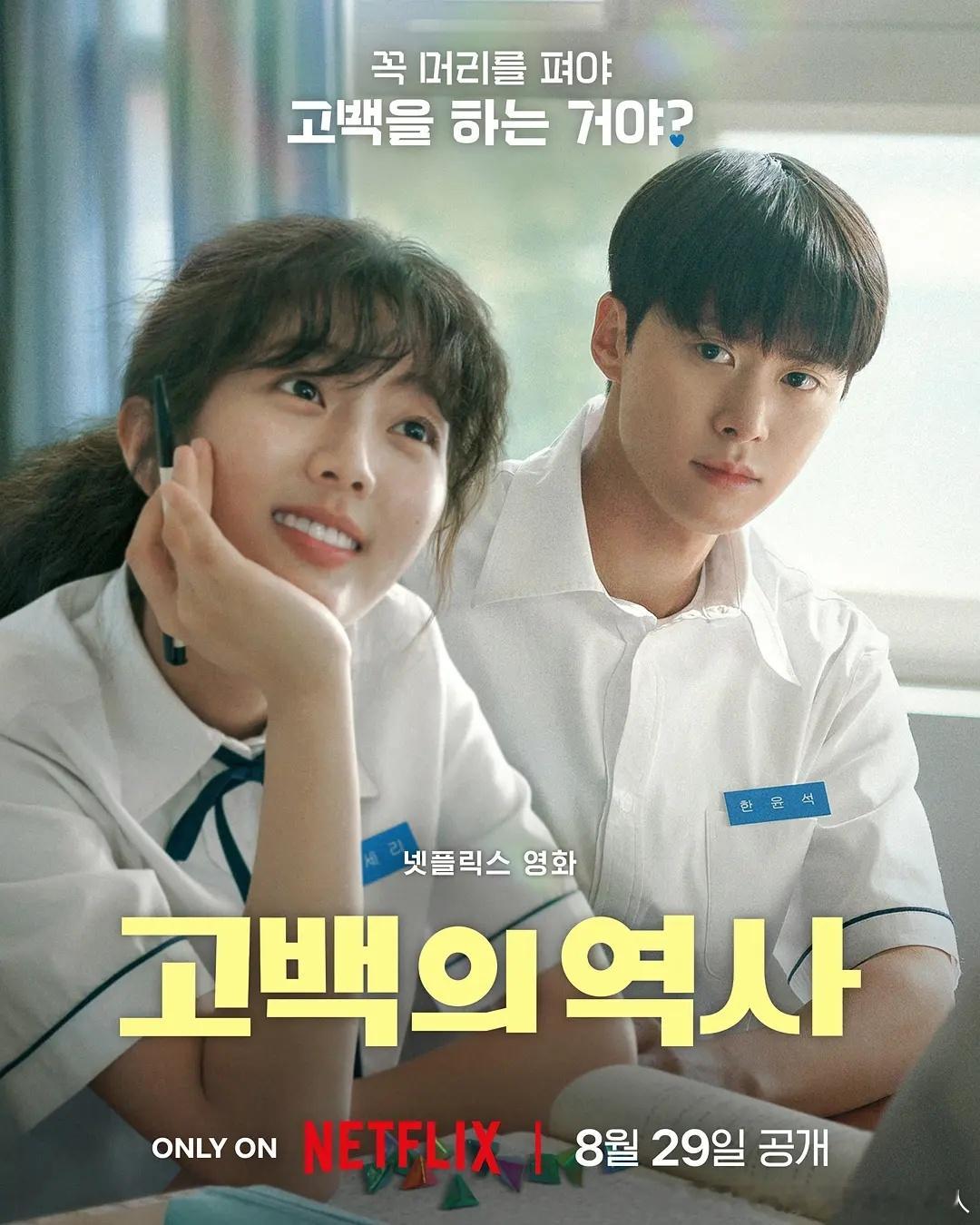 今日新剧上线韩国电影卷卷初恋今日上线Netflix。申银秀、孔明、车宇民主演