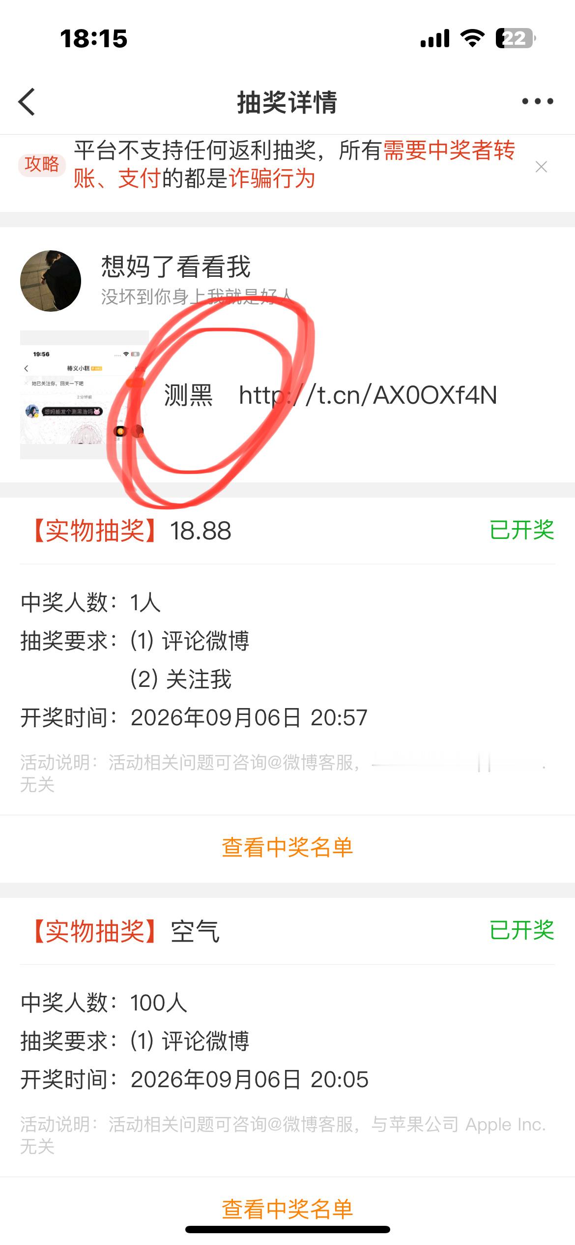 真不知道在嘲讽啥。文案都写了是测黑。​​​