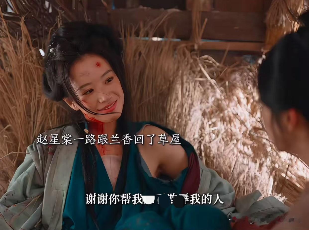 《兰香如故》女二落魄戏引争议：惩罚坏人，非得用这种方式吗《兰香如故》最新剧情