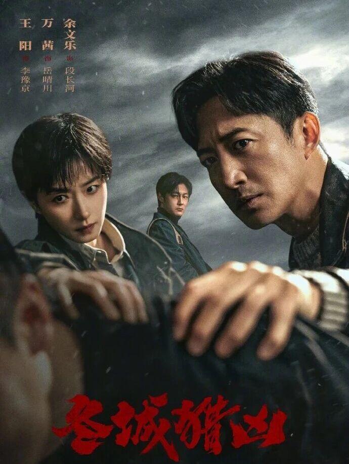 《东城猎凶》定档9月10日开播，双时空连环案的设定直接戳中悬疑剧爱好者的爽点。