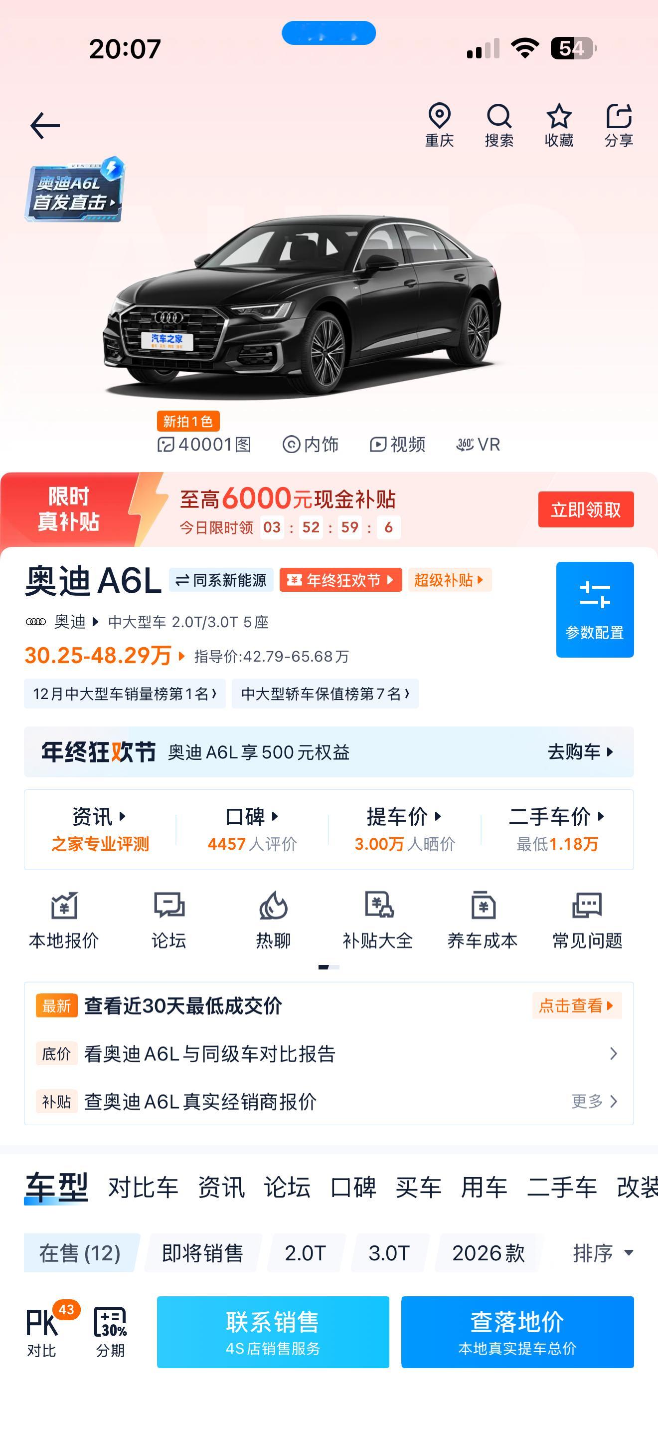 A6子只要26颗？那么问题来了…