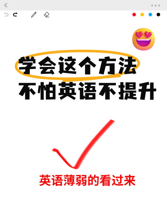 后悔没早发现！死磕这本精读从70飙升95+